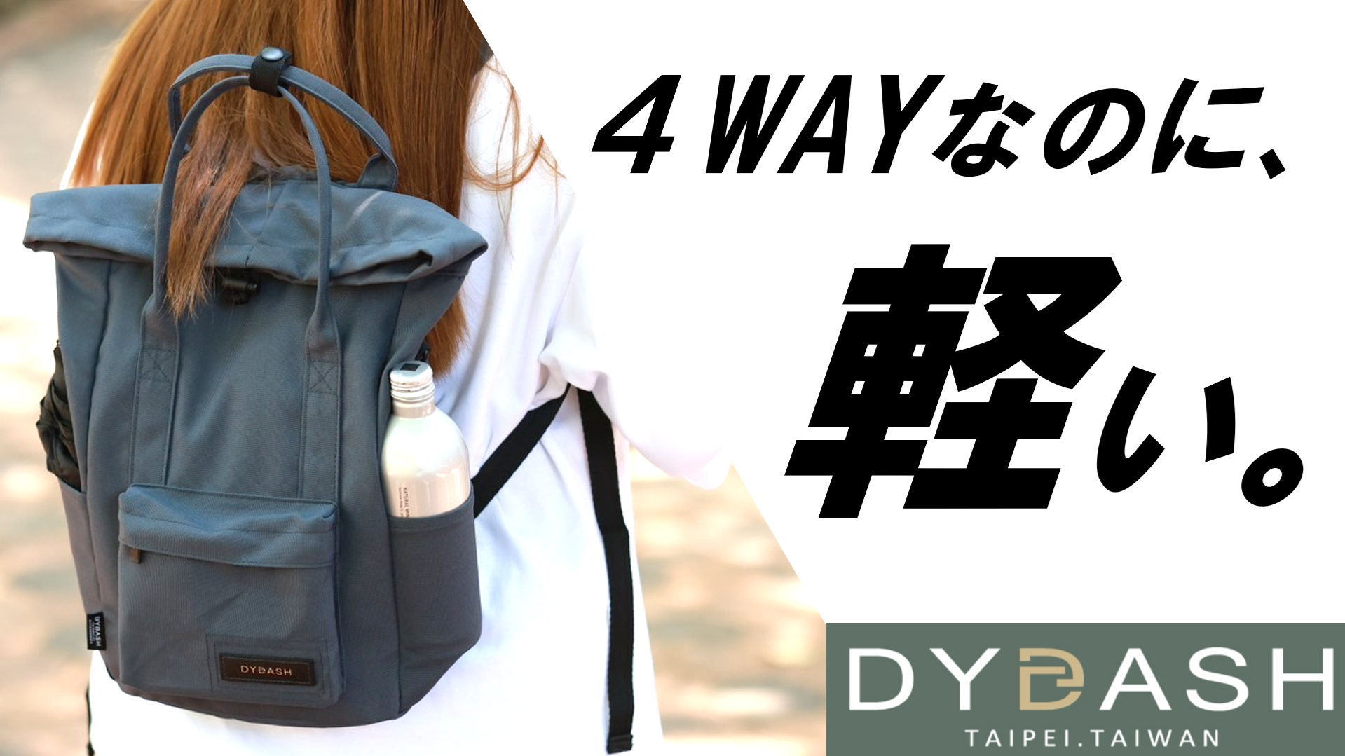 Dydash 多機能4wayリュック（ブラック） 両手が塞がらず、どんな旅にもフィット。撥水＆防犯に優れた多
